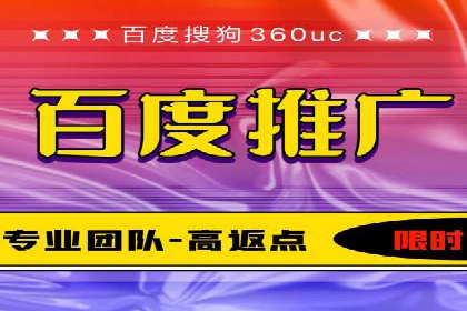 百度推广公司：多行业广告投放的共通策略